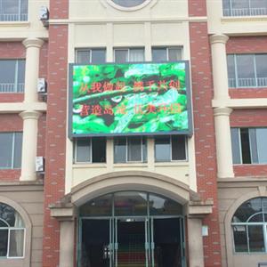 李滄實(shí)驗(yàn)二小P10戶(hù)外全彩led顯示屏